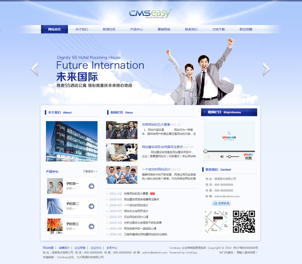 简洁大气出租公寓网站模板