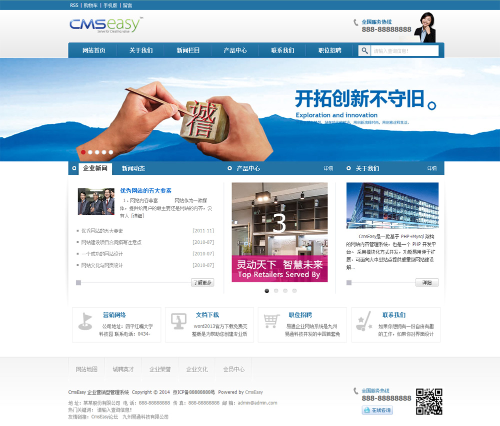 蓝色家政保洁搬家公司网站模板