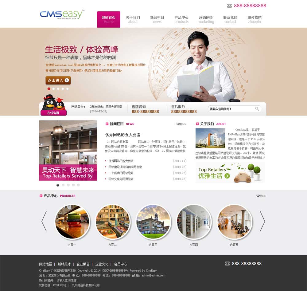 保健养生产品网站模板