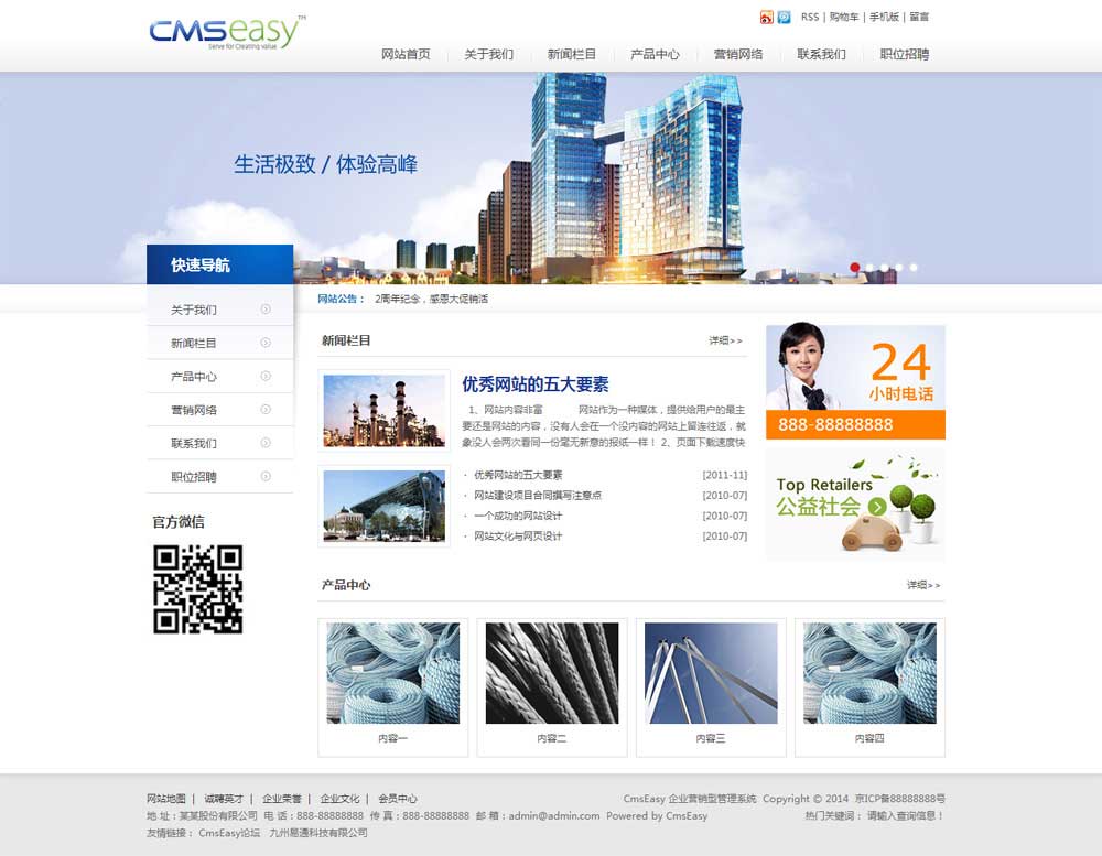 大气高档房地产公司网站模板