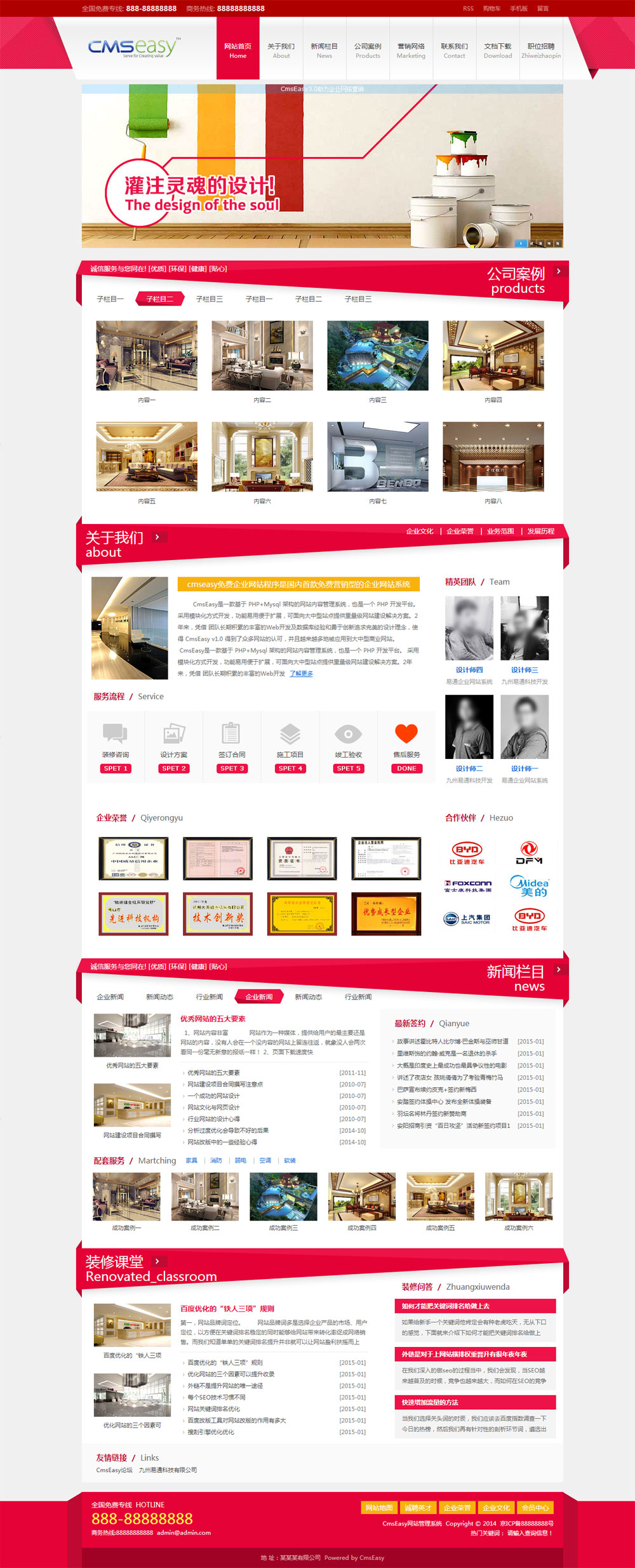 装修设计公司网站模板