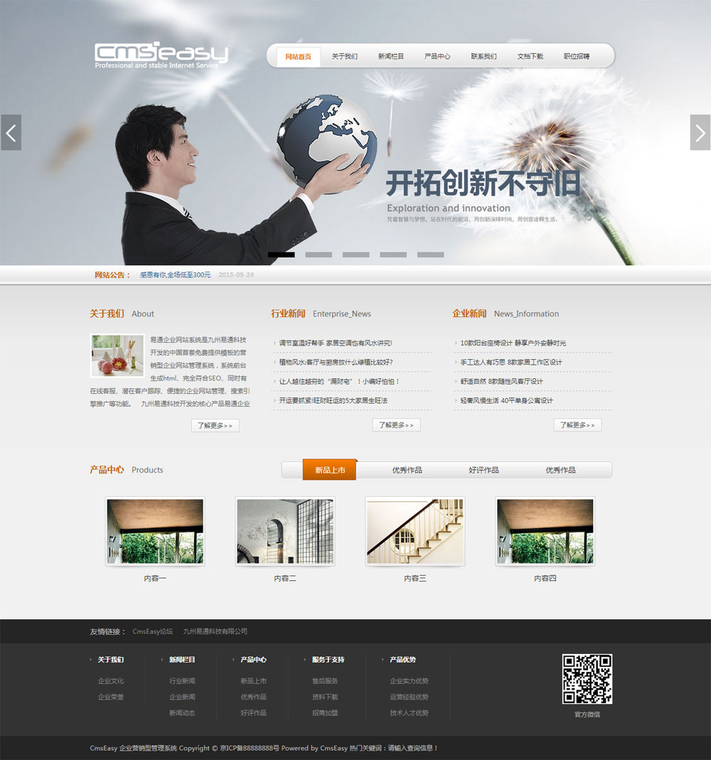 培训机构网站模板