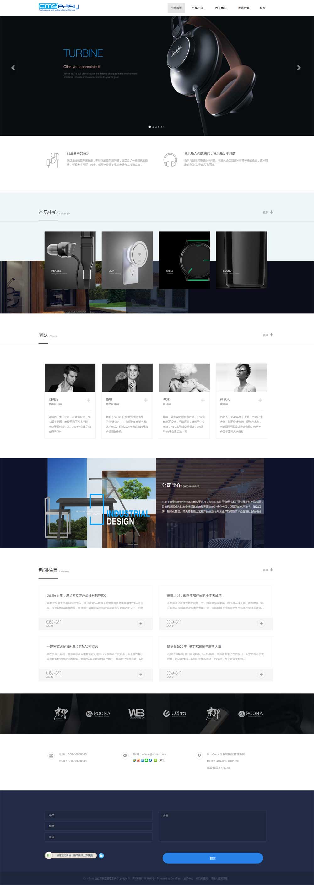 家用数码科技产品响应式网站模板