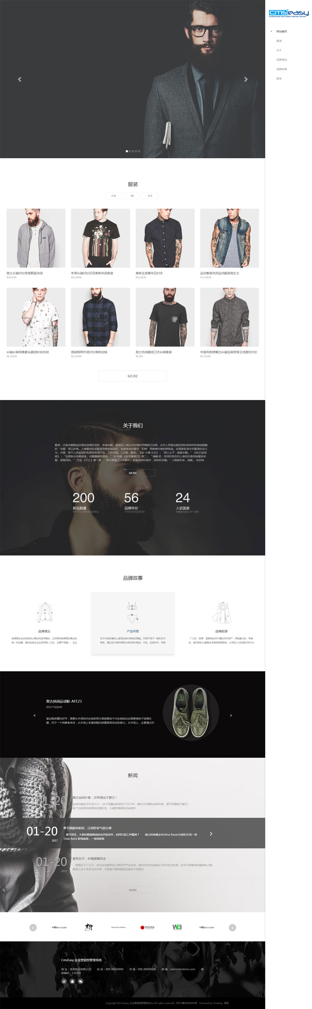 高档男装设计公司响应式网站模板