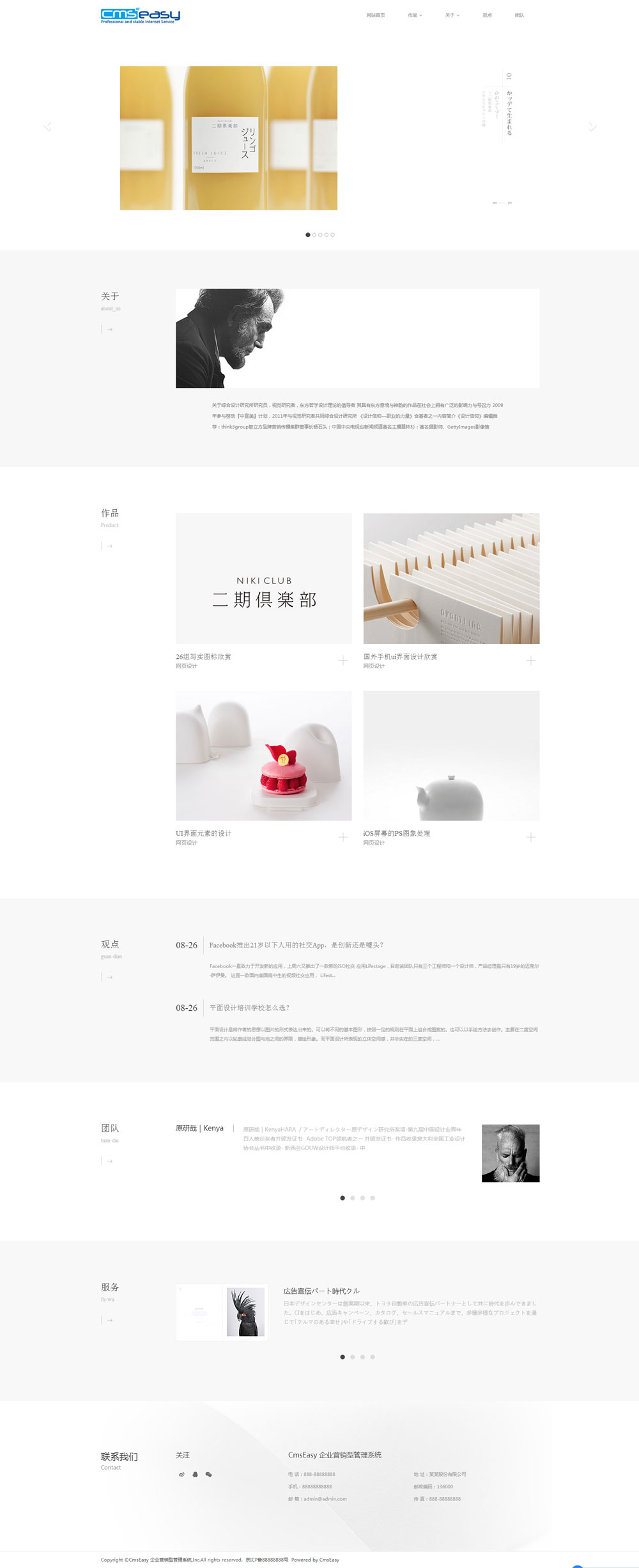 日系产品响应式网站模板