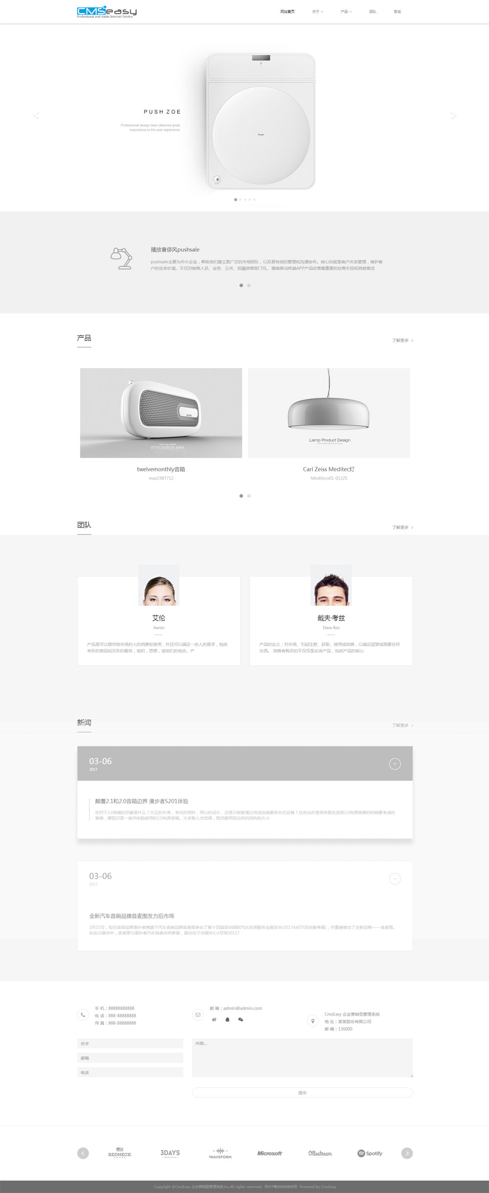 音响数码产品响应式网站模板