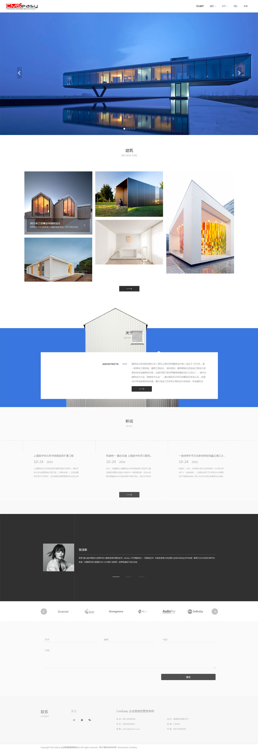 顶尖建站设计响应式网站模板