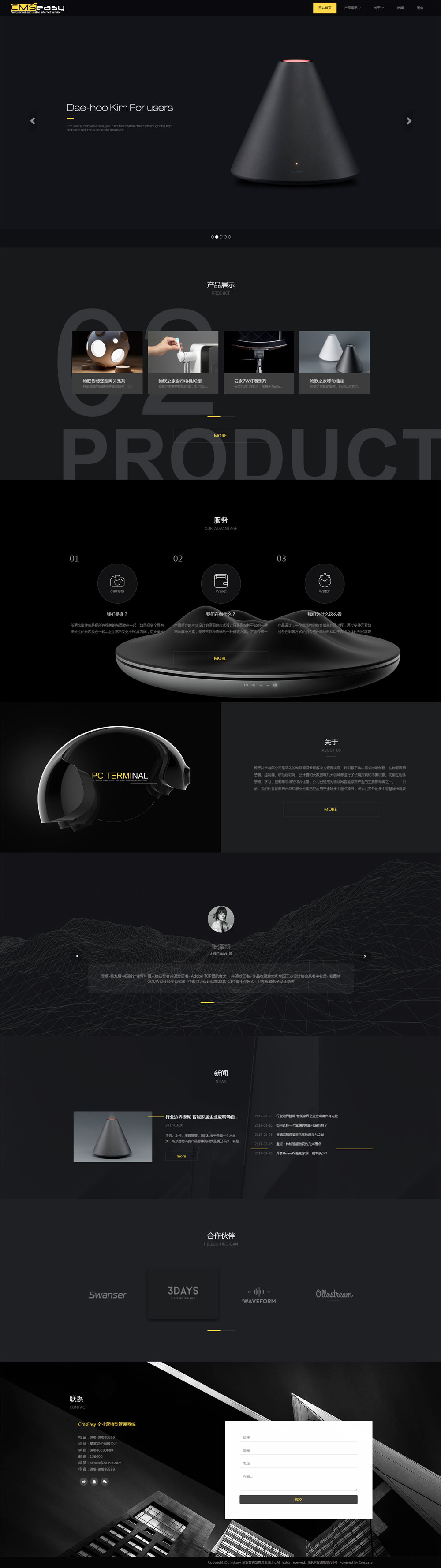 黑色极酷数码产品网站模板