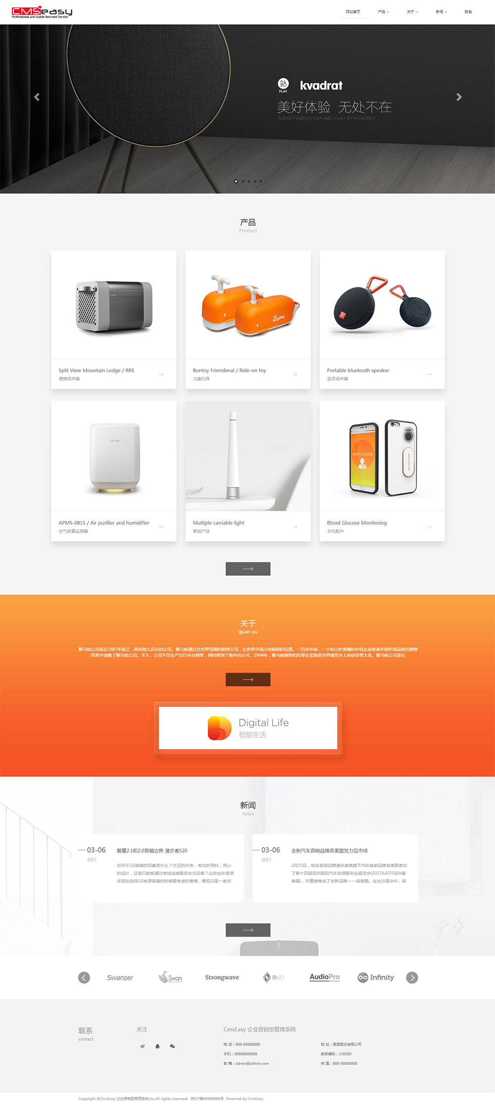 创意数码产品网站模板