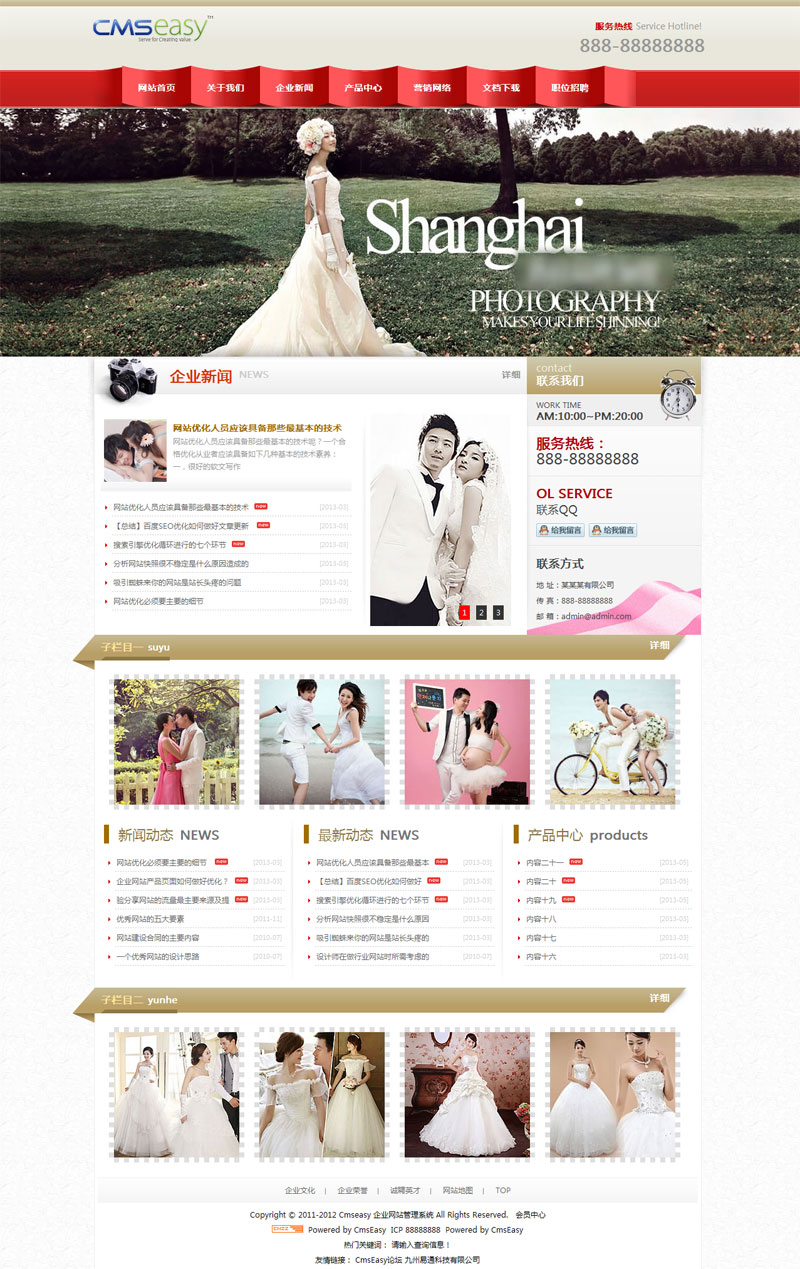 漂亮的婚纱影楼企业网站模板,公司网站模板