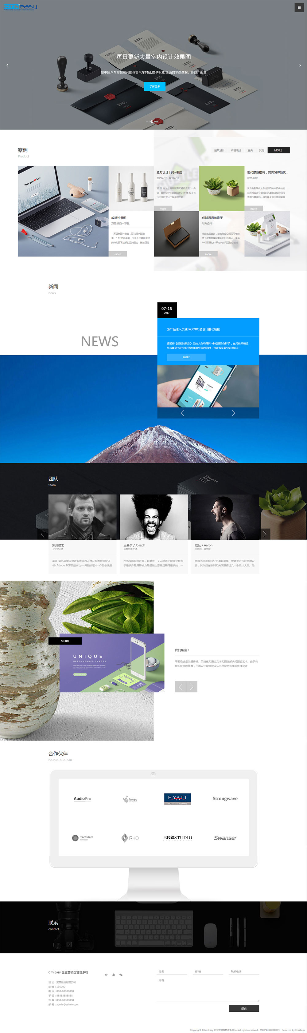 科技产品网站模板