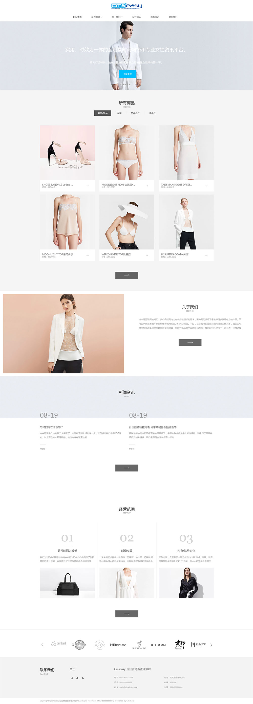 高端服装响应式网站模板