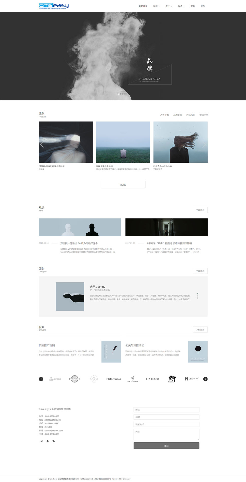 简介大气品牌宣传网站模板