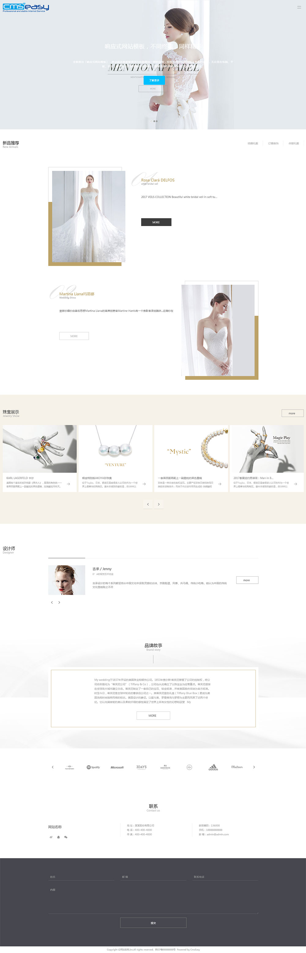 高档礼服定制网站模板