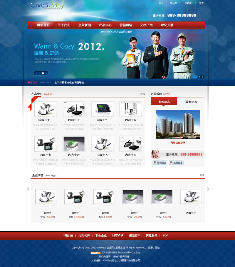 眩丽漂亮的企业网站模板,公司网站模板