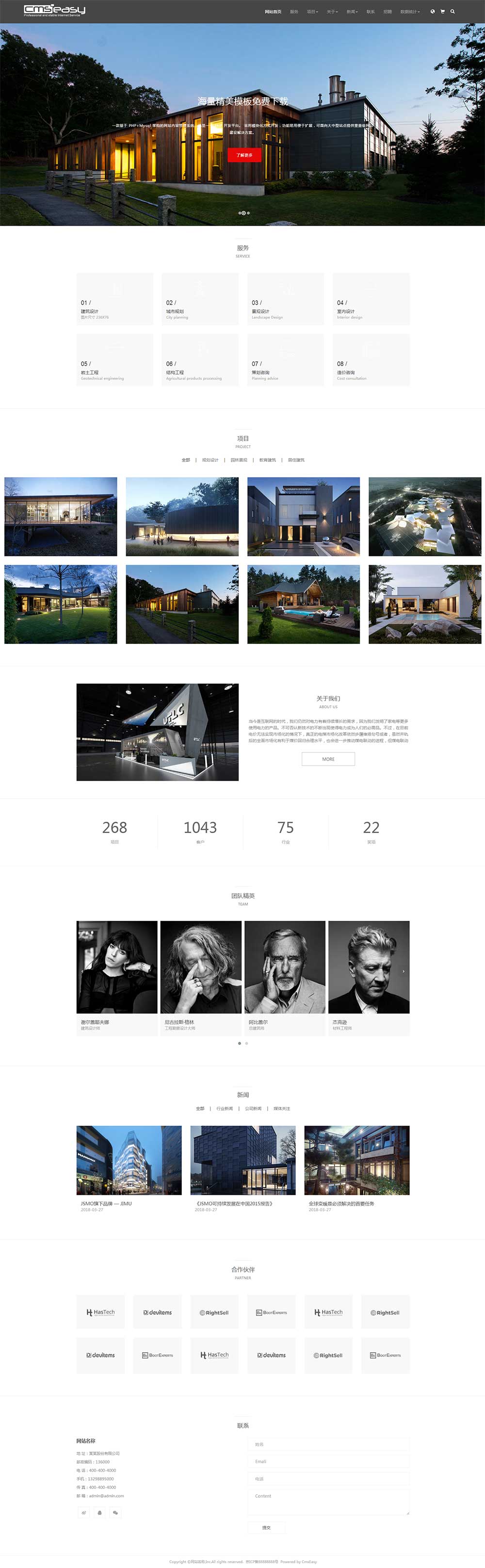 建站设计响应式网站模板