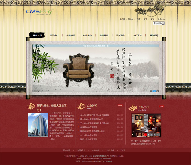 非常漂亮的仿古企业网站模板,公司网站模板