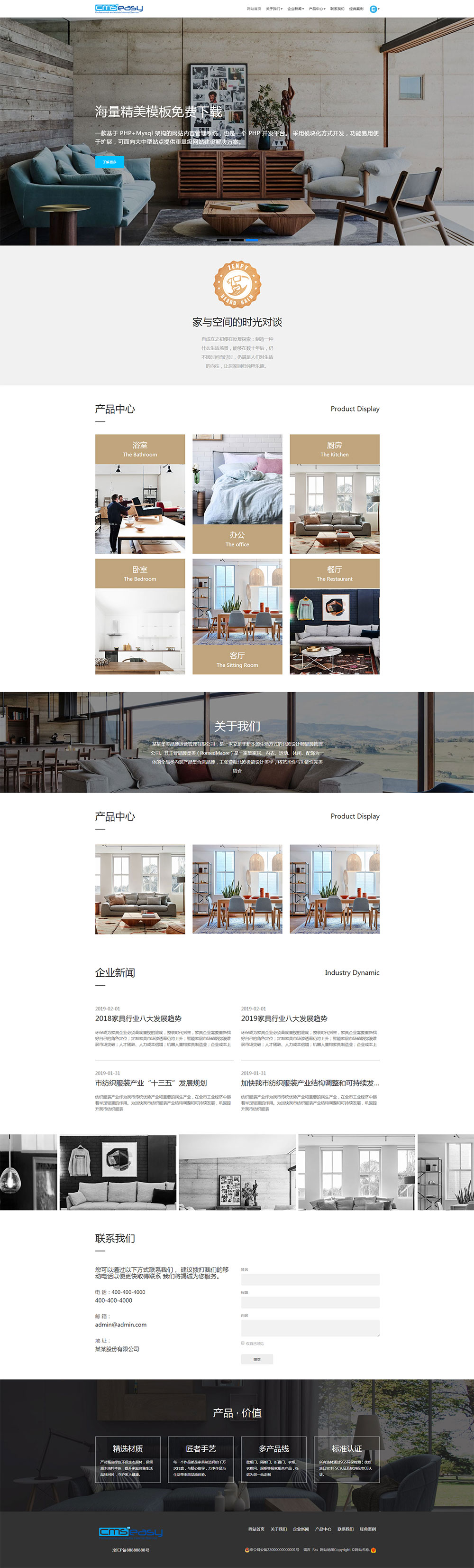 高端家具家具设计师网站模板