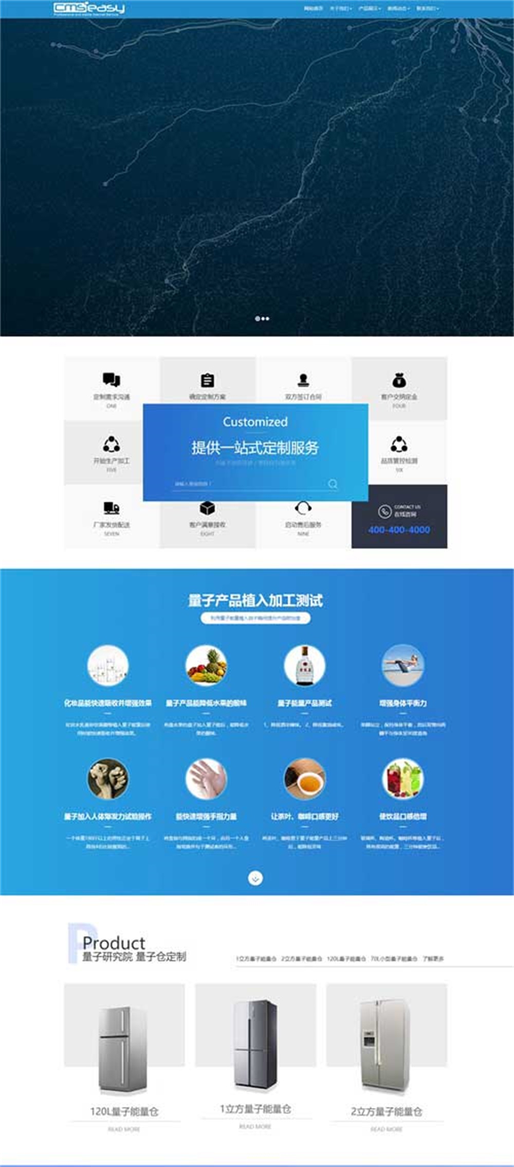 家用电器网站模板