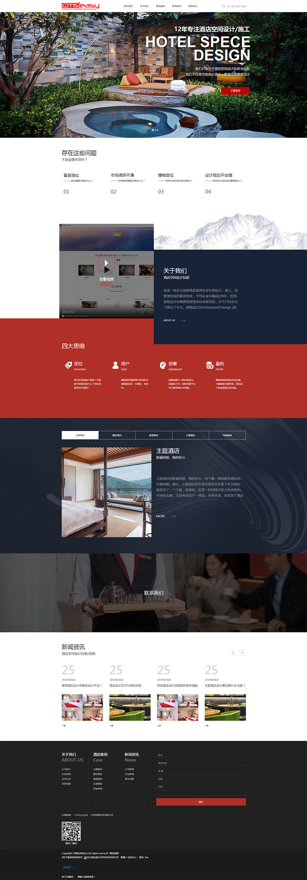 建筑装饰公司网站模板