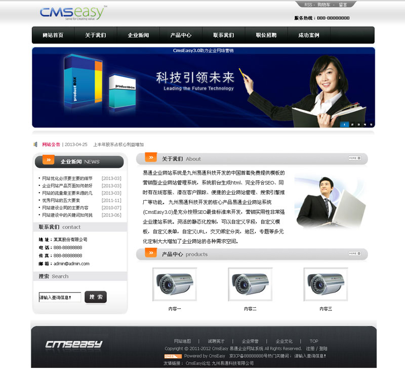 黑色科技企业网站模板,公司网站模板