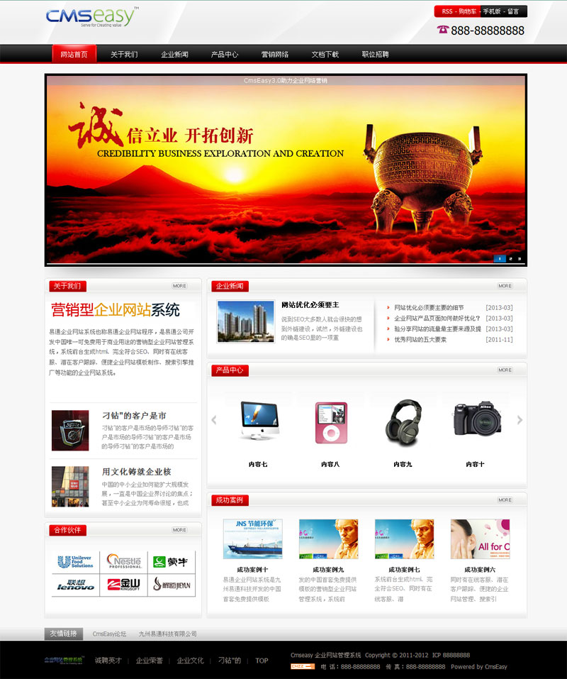 精美大气的集团企业网站模板,公司网站模板