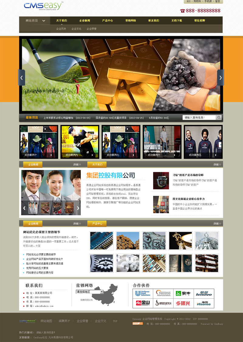 大气精美的金融银行企业网站