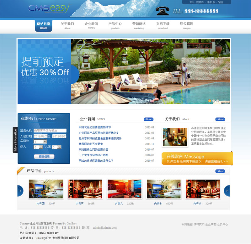 蓝色酒店网站模板