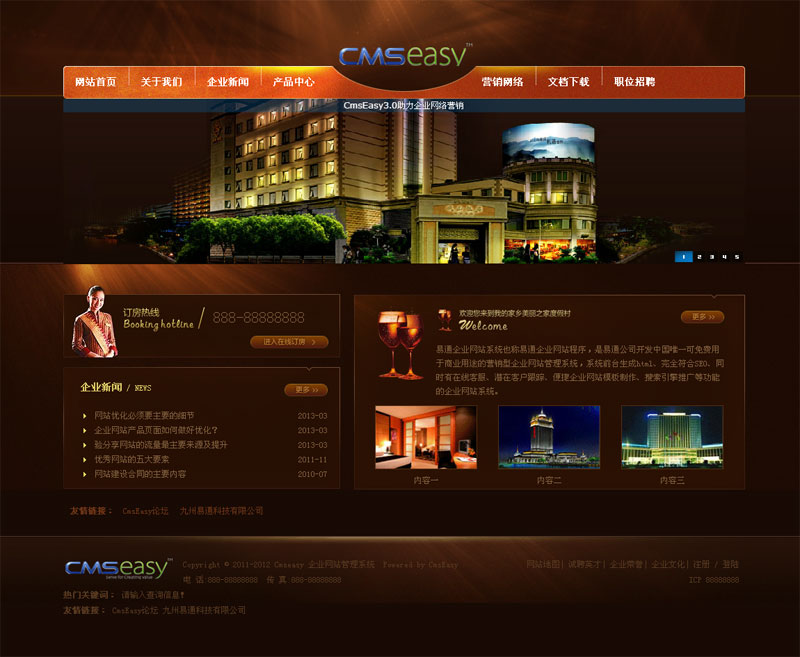 深褐色酒店宾馆餐饮企业网站模板,公司网站模板