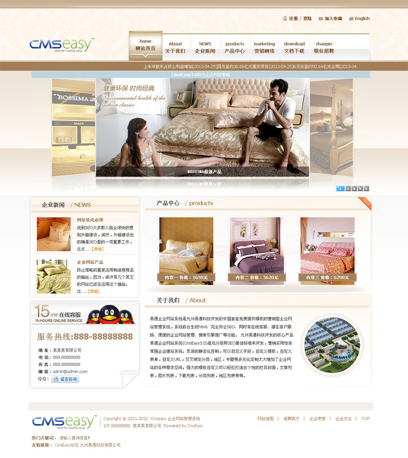 浅色家居企业网站模板,公司网站模板