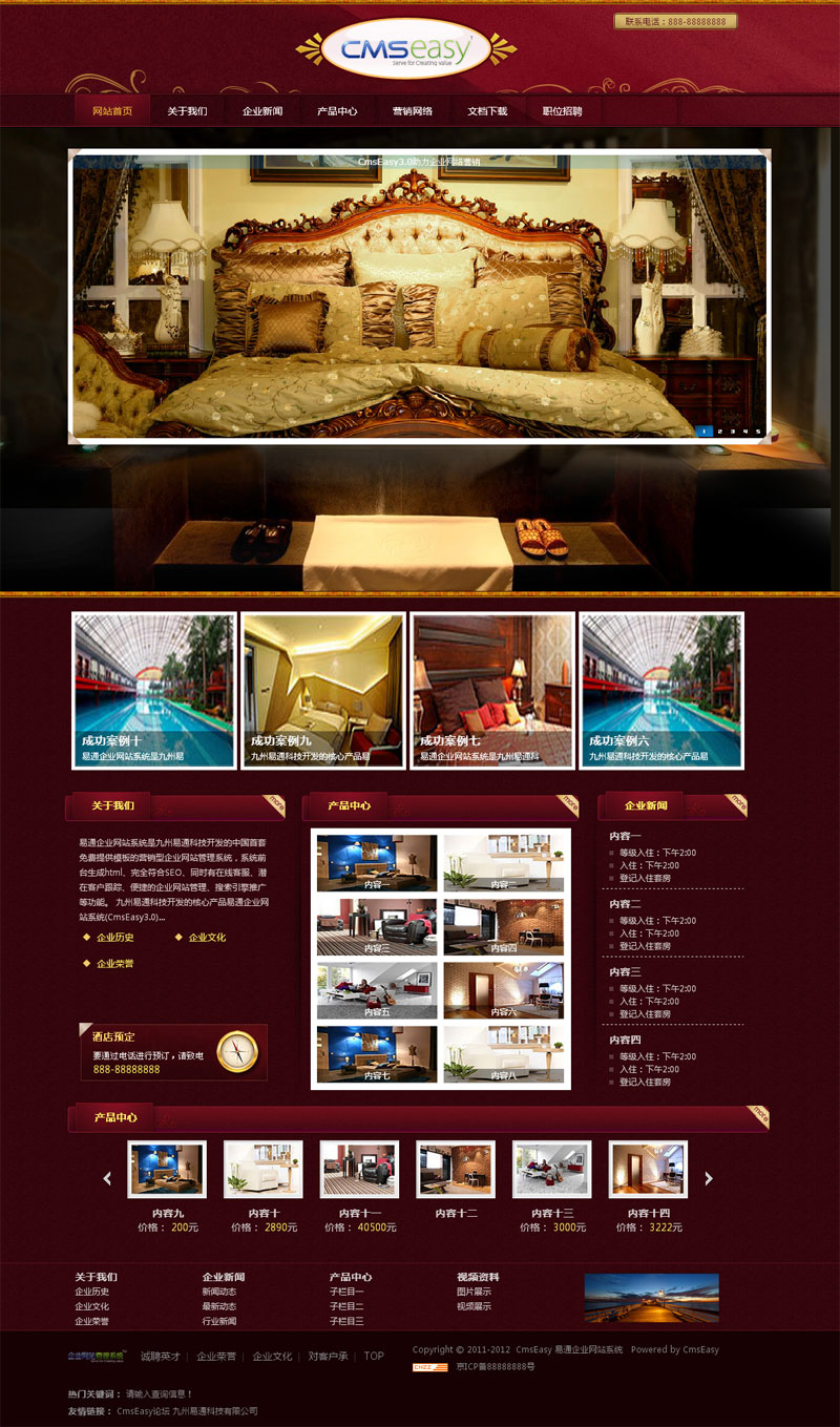 精美漂亮的酒店宾馆企业网站模板,公司网站模板