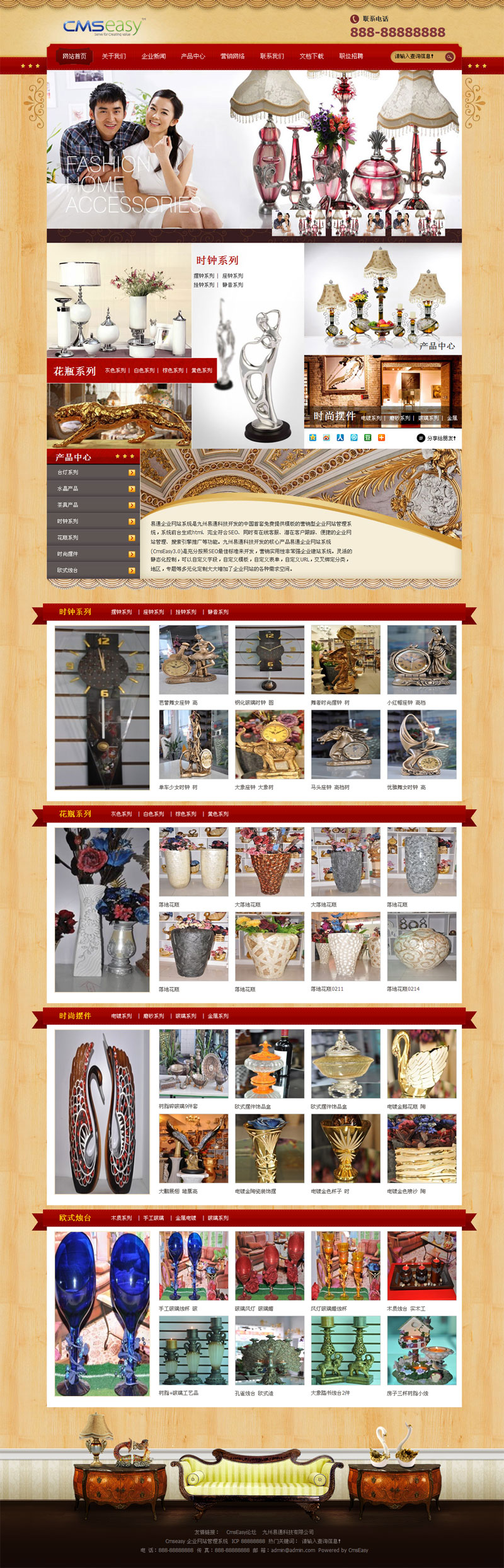 大气精美商城网站模板