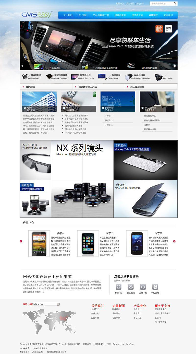 大气的蓝色科技数码电子网站模板