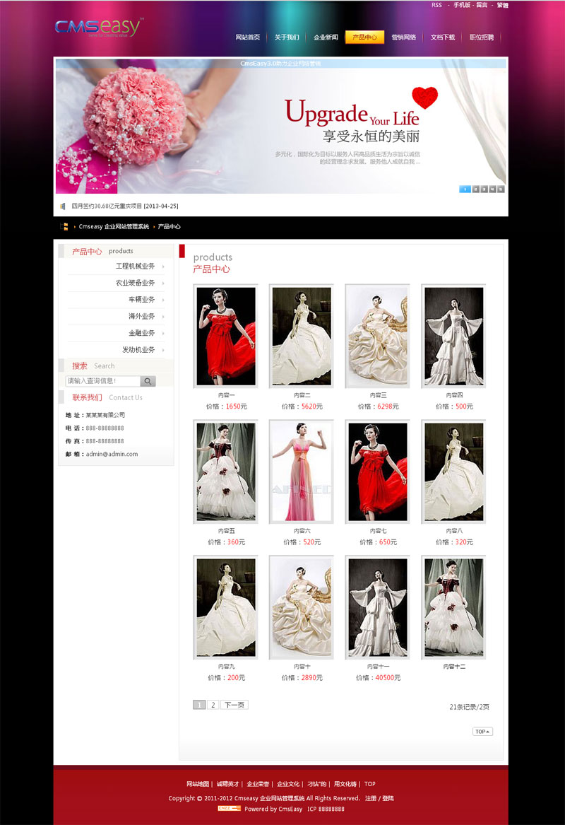 典雅紫色女性产品企业网站模板,公司网站模板