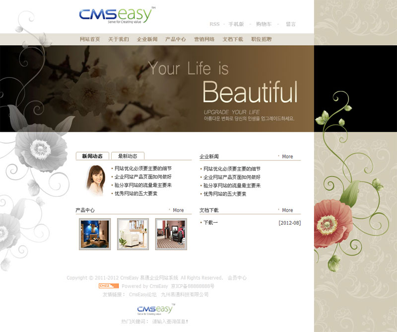 典雅女性产品瑜伽健身企业网站模板,公司网站模板