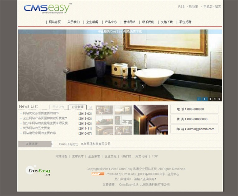 家居装潢公司免费网站模板