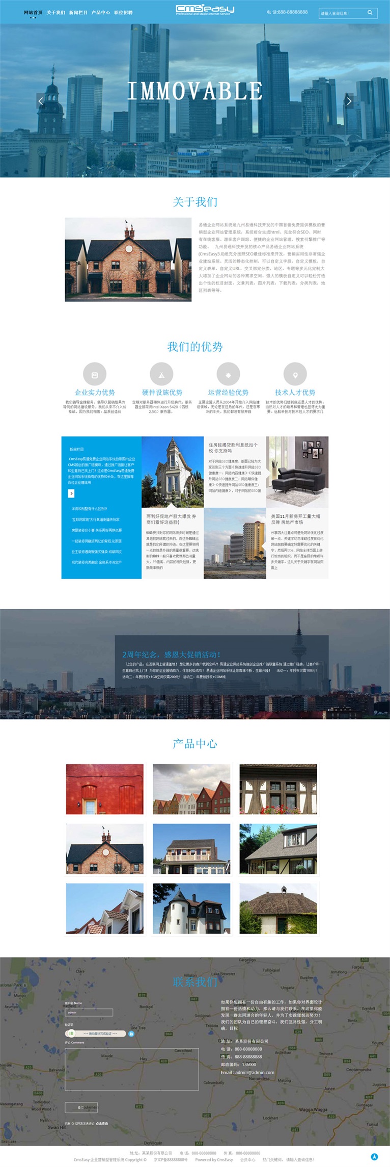 html5房产网站模板