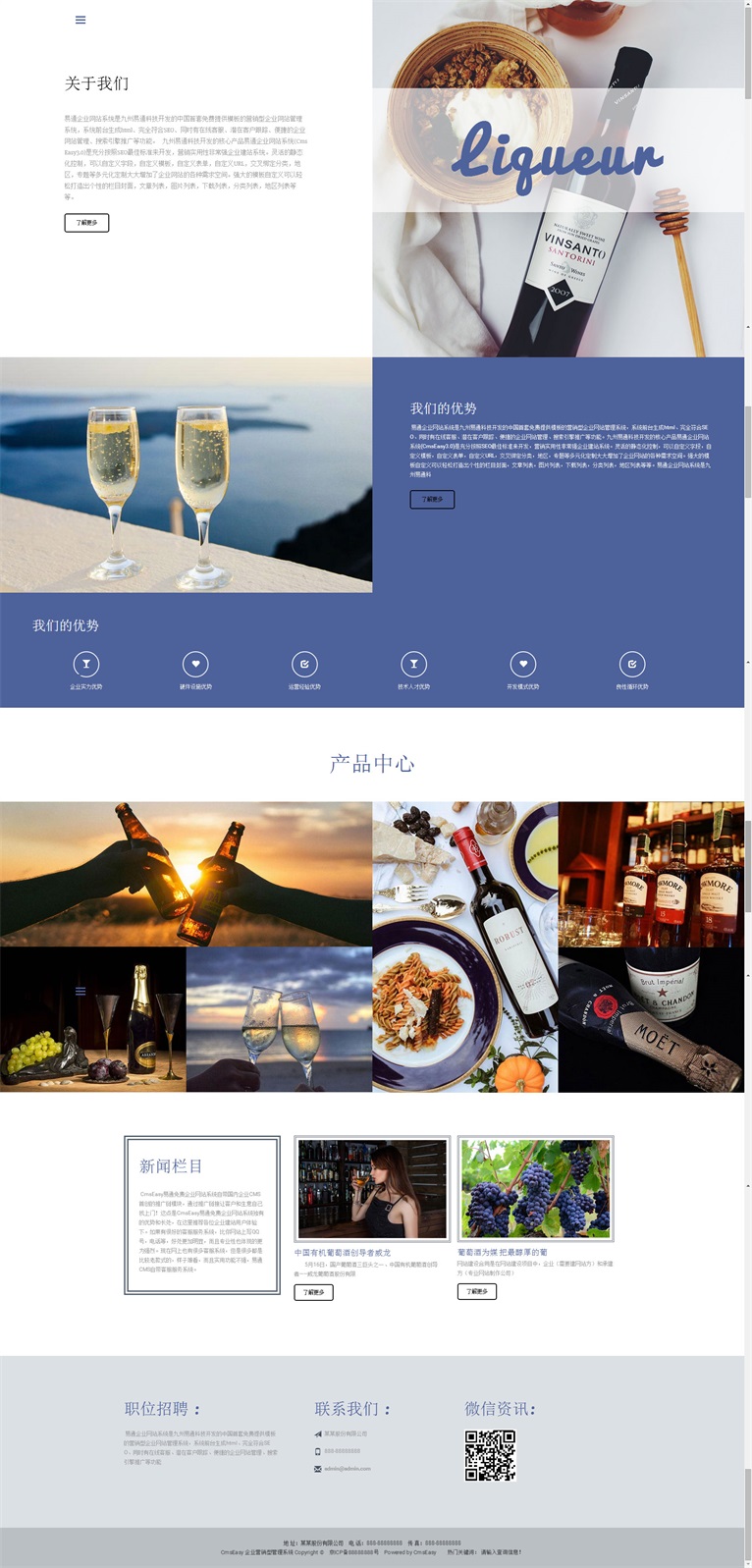 英文红酒葡萄酒网站模板
