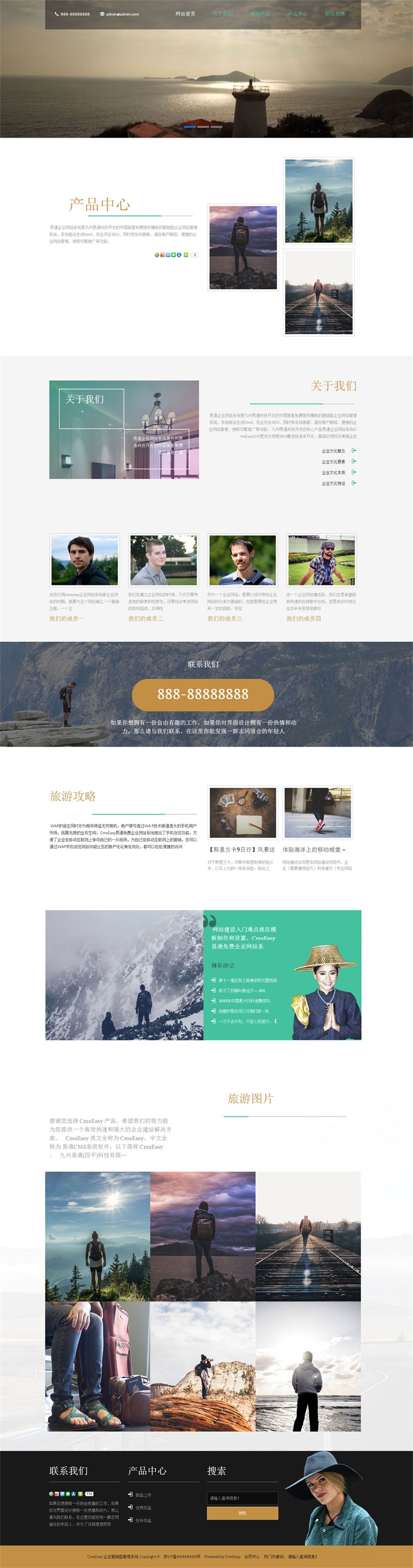 英文旅游响应式模板