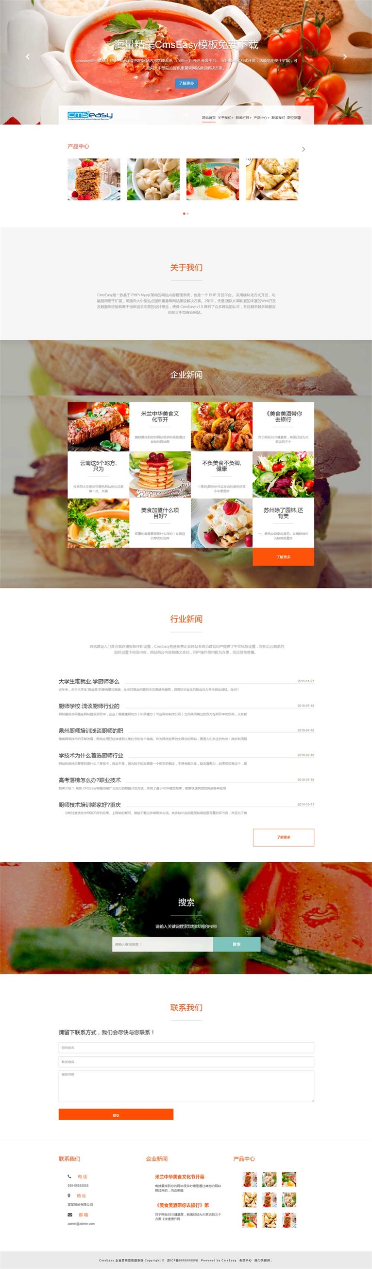 欧式风情 浪漫法式美食响应式网站模板