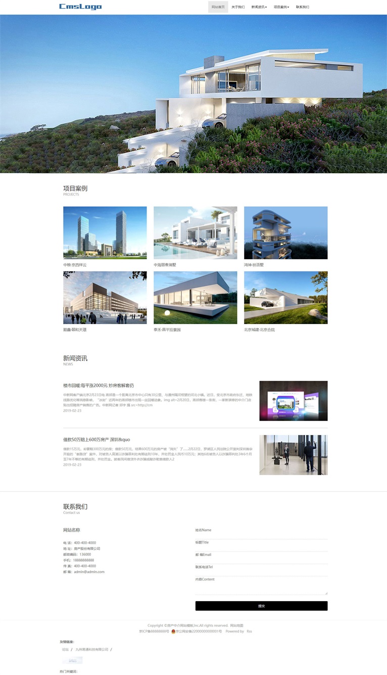 可拖拽编辑的可视化房产中介网站模板