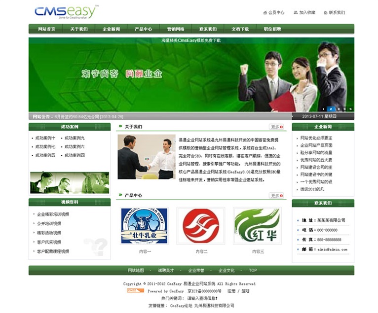 深绿色企业网站模板,公司网站模板