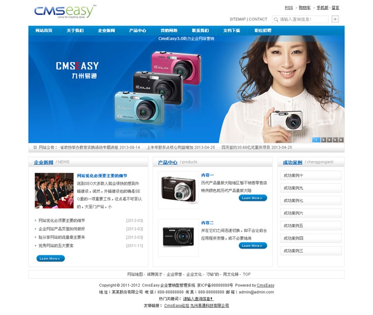 数码科技公司企业网站模板,公司网站模板