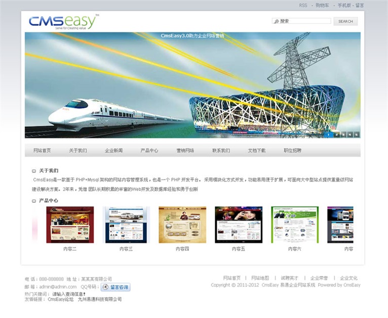 灰色集团企业网站模板,公司网站模板