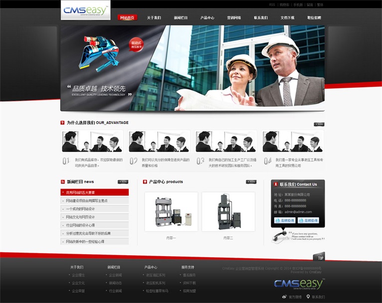 黑色建材机械网站