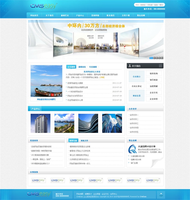 蓝色科技类公司网站模板