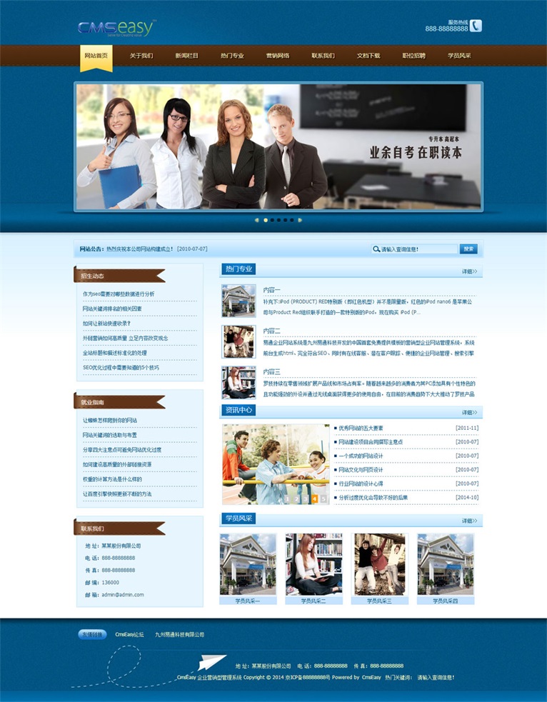 律师事务所网站模板