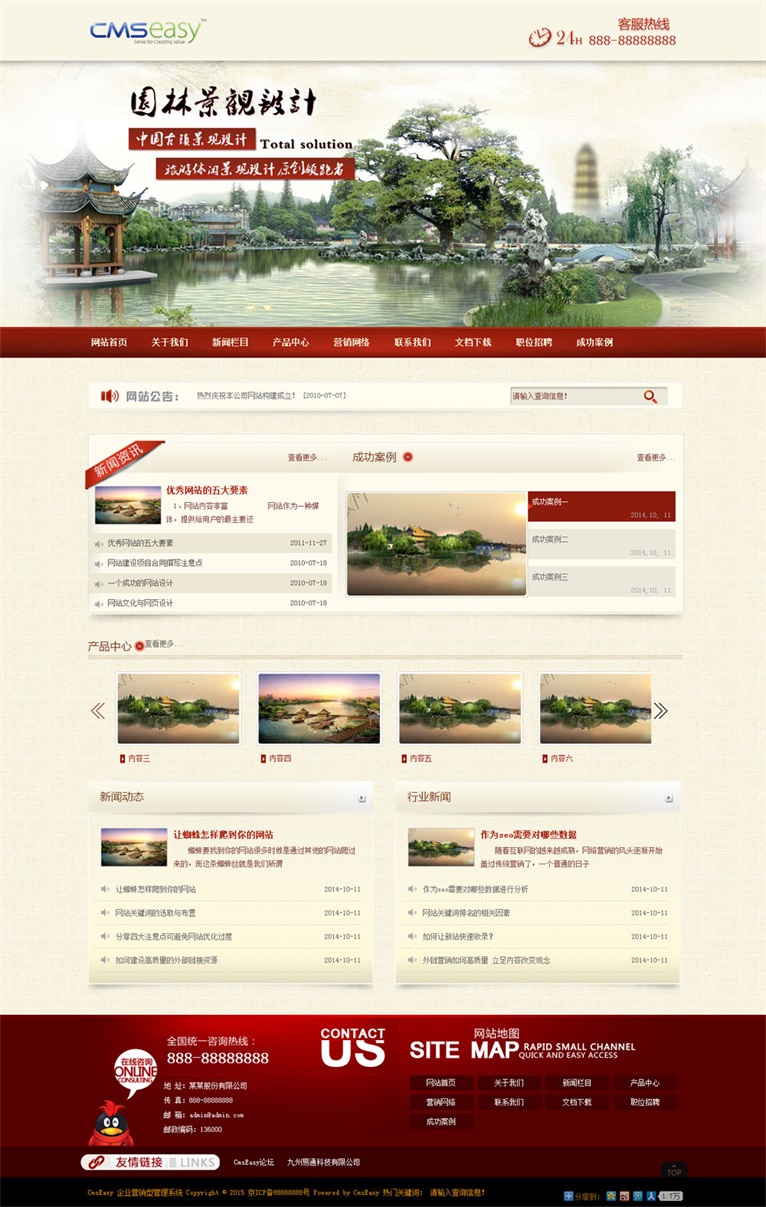 园林景观网站模板